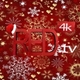 RED.tv en navidad 2013! Parte 2