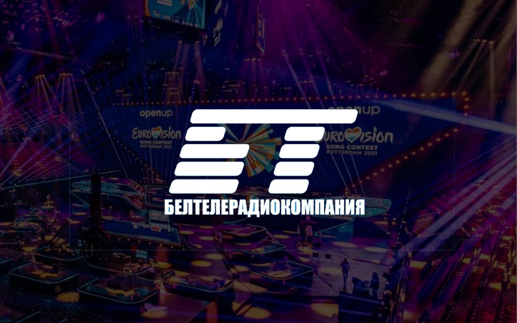 La televisión pública de Bielorrusia es suspendida como miembro de la UER por ir contra las libertades