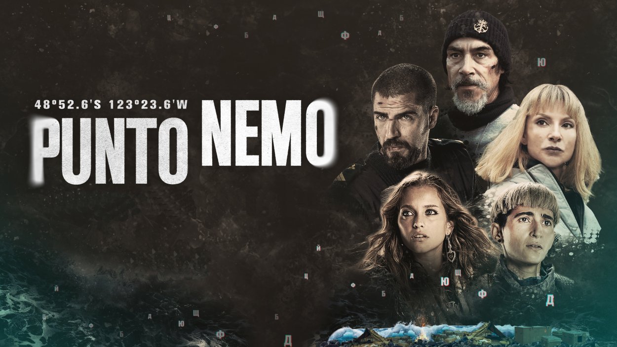 Cartel de la segunda temporada de 'Punto Nemo'