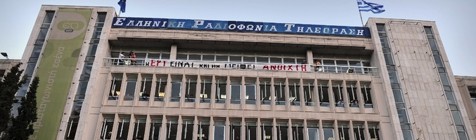 Sede de la antigua televisión, ERT