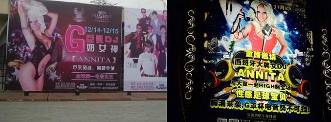 Más posters promocionales del tour de 2013 de Annita Yes en China