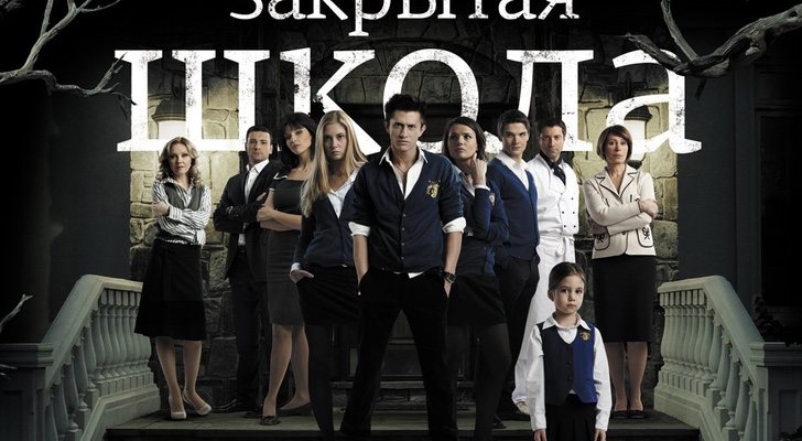 &#39;Escuela privada&#39; 