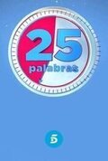 25 palabras