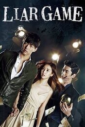 Cartel de Liar Game