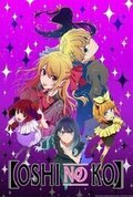 Oshi no Ko