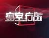 Así es 'Mi Shi Liao Shang', el formato de JiangsuTV, copia de 'La caja'
