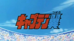 Intro de 'Super campeones' en español de Hispanoamérica